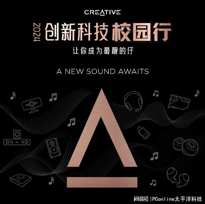BLASTER GS5电竞音箱上市k8凯发国际登录创新科技SOUND